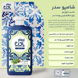 شامپو مو پاکرخ مدل سدر حجم 400 میلی لیتر