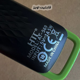 ماشین اصلاح موی صورت اچ تی سی مدل AT-569