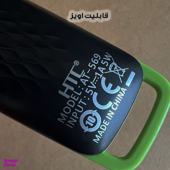 ماشین اصلاح موی صورت اچ تی سی مدل AT-569