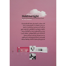 کتاب محکم در آغوشم بگیر اثر دکتر سو جانسون انتشارات نگاه آشنا