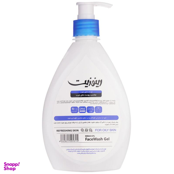 ژل شستشو رینوزیت (Renuzit) مدل Wheat Germ مناسب پوست چرب حجم 500 میلی لیتر