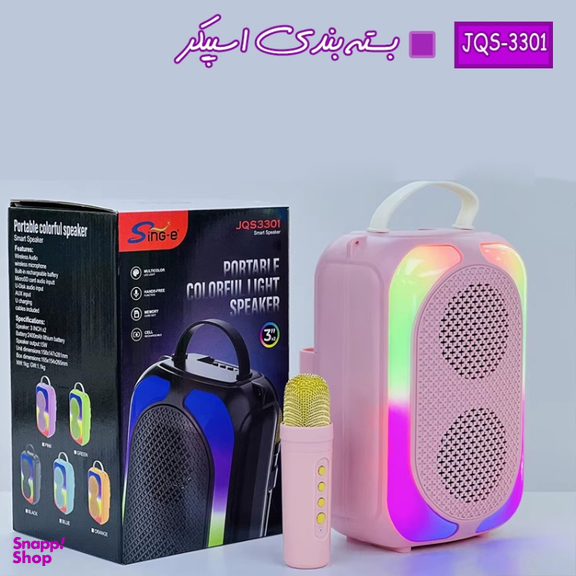 اسپیکر بلوتوثی قابل حمل مدل JQS3301