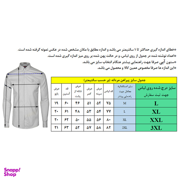پیراهن آستین بلند مردانه مدل BMBT1132-4