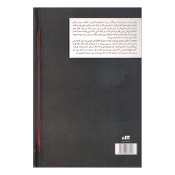 کتاب هم نام اثر آدریان یانگ انتشارات کتاب مجازی