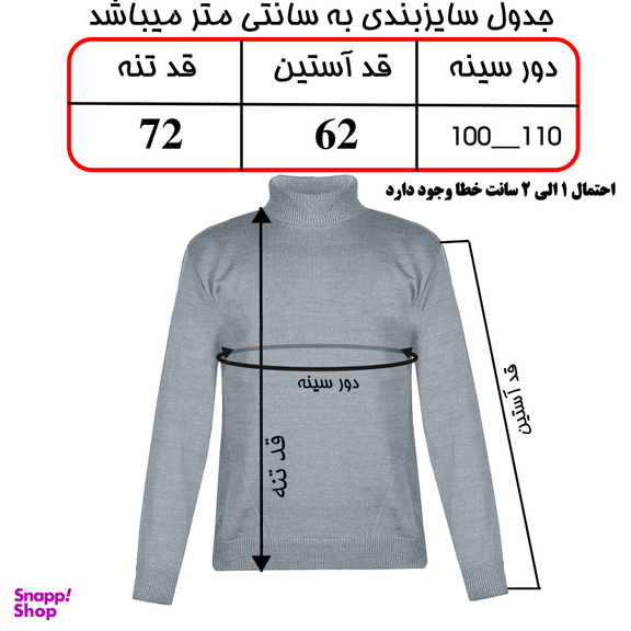پلیور یقه گرد مردانه مدل ZR-G-B2 رنگ زرشکی