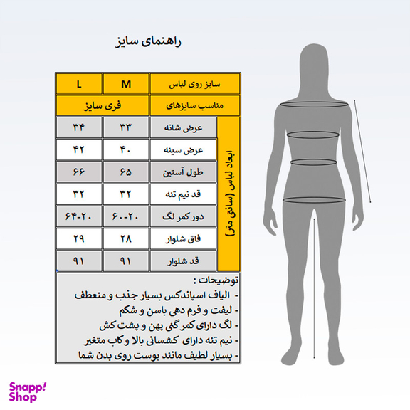 ست نیم تنه و لگینگ ورزشی زنانه مدل M5137