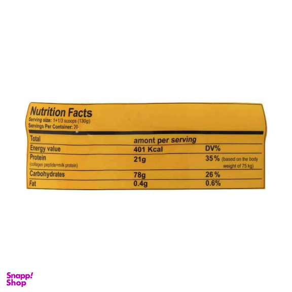 پودر بیف گین ژن استار وزن 2600 گرم