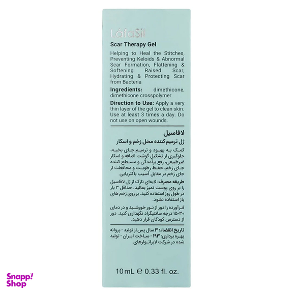 ژل ترمیم کننده اسکار لافارر مدل لافاسیل حجم 10 میلی لیتر