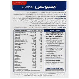 قرص ایمیونس ویتابیوتیکس بسته 30 عددی