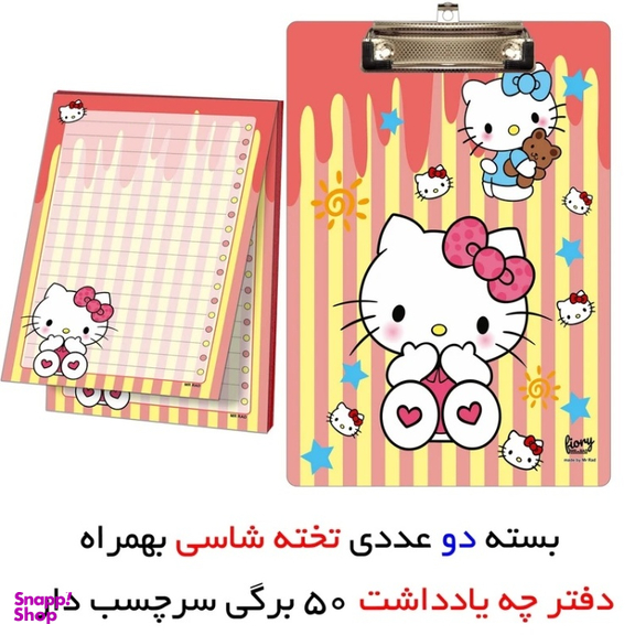 تخته شاسی A5 مستر راد مدل کیتی کد 2407 به همراه کاغذ یادداشت