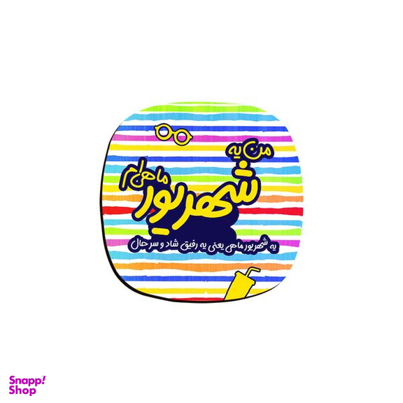 زیر لیوانی ترمه طراحان ایده مدل ماه تولد شهریور کد BM06 مجموعه 6 عددی