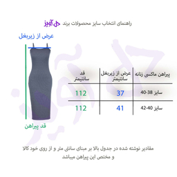 پیراهن زنانه دل آویز مدل H304