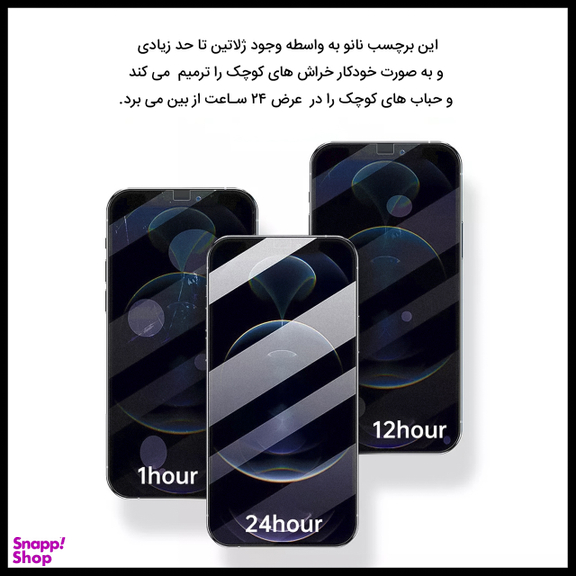 محافظ صفحه نمایش مات راک اسپیس کد MTT مناسب برای گوشی موبایل اپل iPhone 13