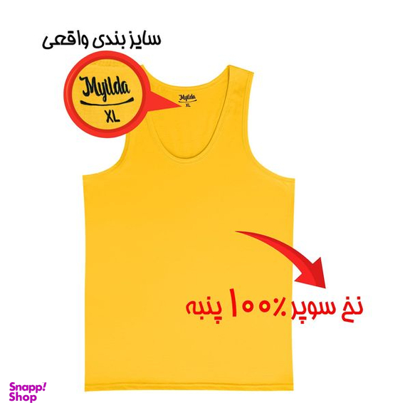 زیرپوش رکابی مردانه ماییلدا مدل پنبه ای کد 4712 رنگ خردلی