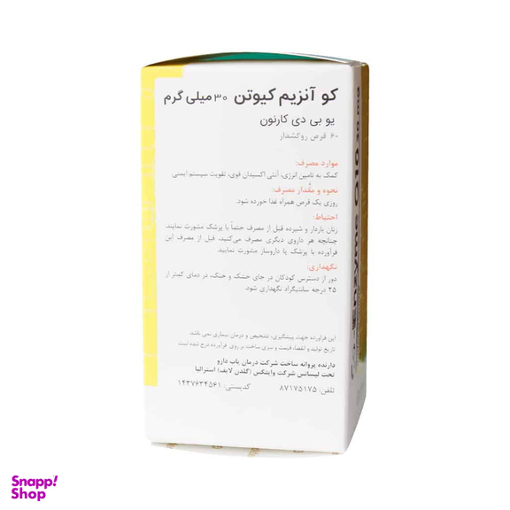 قرص کو آنزیم کیوتن 30 میلی گرم گلدن لایف بسته 60 عددی