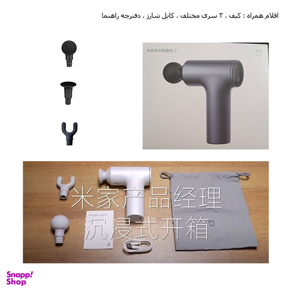 ماساژور برقی میجیا مدل MJJMQ04YM