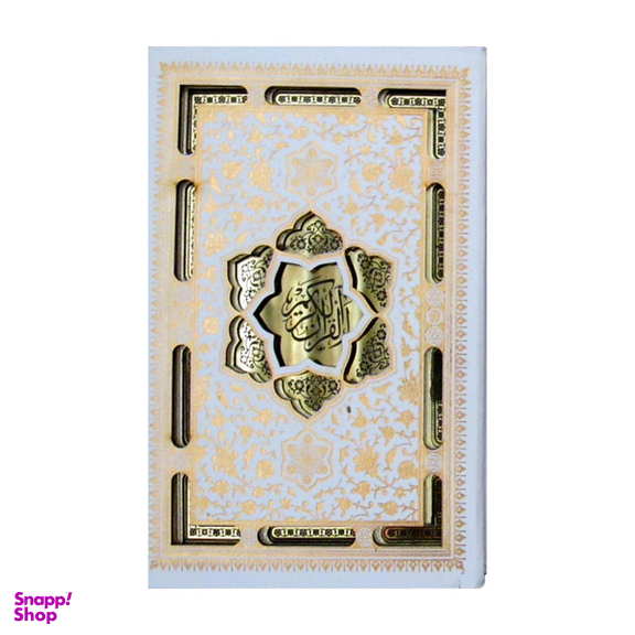کتاب قرآن کریم عروس ترجمه حسین انصاریان انتشارات پیام عدالت