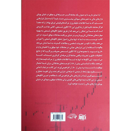 کتاب هرگز معامله نكنيد اثر مسعود محبی انتشارات آدينه