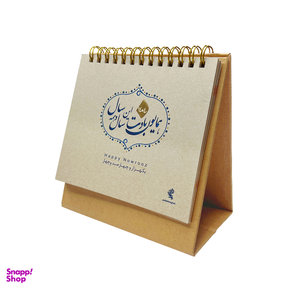 تقویم رومیزی سال 1404 پدیده نقش مدل کرافت کد 1472