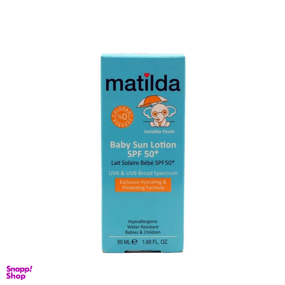 لوسیون ضد آفتاب کودک ماتیلدا با +SPF50 حجم 50 میلی لیتر