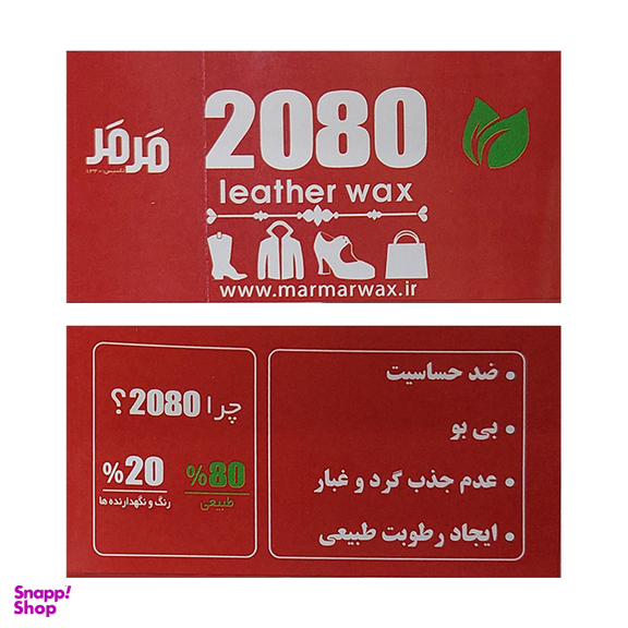 واکس و براق کننده کفش مرمر کد 2080 به همراه اسفنج و بوگیر کفش مجموعه ۴ عددی