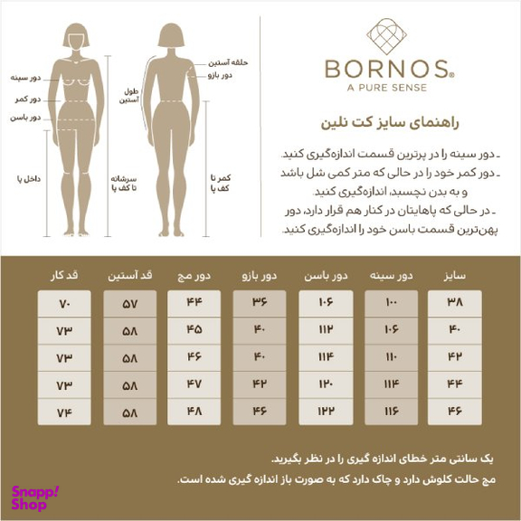 کت زنانه برنس مدل نلین رنگ آبی کاربنی