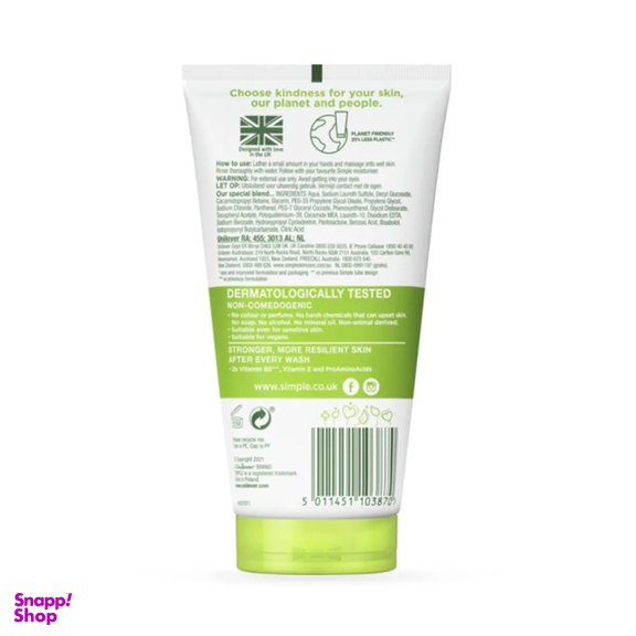 ژل شوینده صورت سیمپل مناسب پوست خشک حجم 150 میلی لیتر