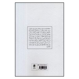 کتاب پرورش توانمندی های منش در کودکان و نوجوانان اثر جنی فاکس ایدز و کارمل پروکتر انتشارات اسبار چاپ اول