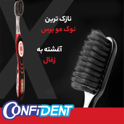 مسواک کانفیدنت مدل Golden Charcoal با برس نرم