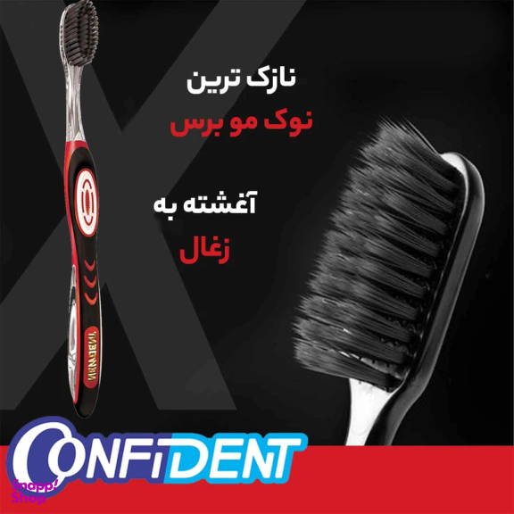 مسواک کانفیدنت مدل Golden Charcoal با برس نرم