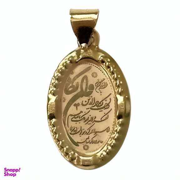 پلاک طلا 18 عیار نواگلد مدل وان یکاد بیضی کد 36250