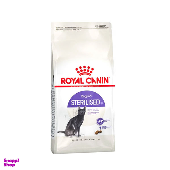 غذای خشک گربه رویال کنین مدل استریلایزد وزن 2 کیلوگرم