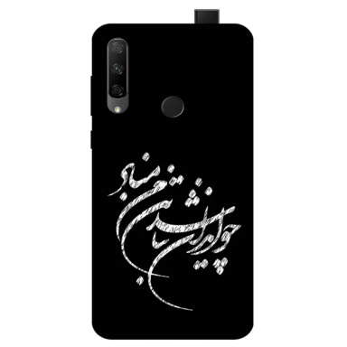 کاور گوشی موبایل مگافون طرح تایپوگرافی مدل 2392 مناسب آنر 9X
