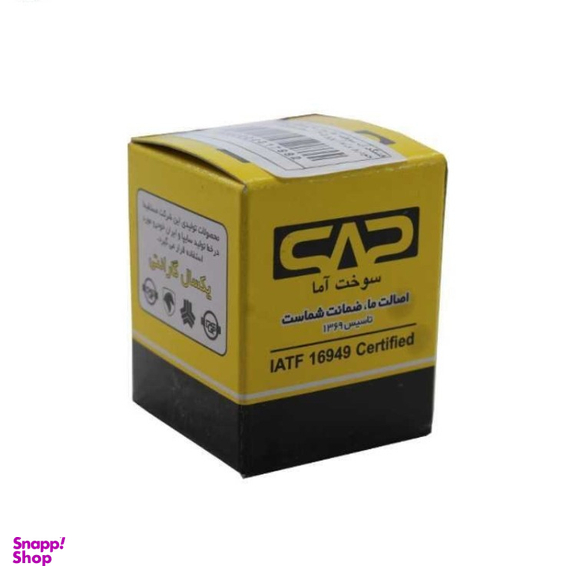 فشنگی آب خودرو سوخت آما مدل سبز ساژم دوفیش کد 4440000017882 مناسب پراید و 405 و سمند و پارس
