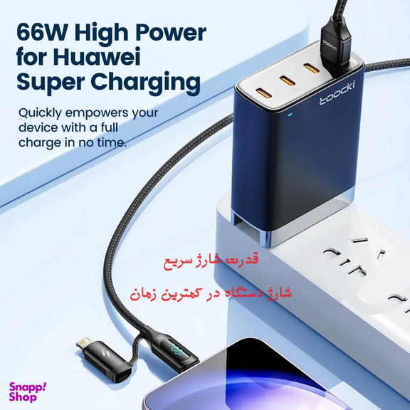 کابل تبدیل USB به Lightning/USB-C توکی مدل TQ-X03 طول 1 متر