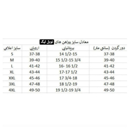 پیراهن آستین بلند مردانه نوبل لیگ مدل Zo2029