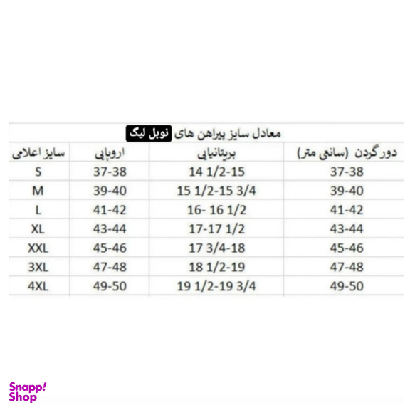 پیراهن آستین بلند مردانه نوبل لیگ مدل Zo2029