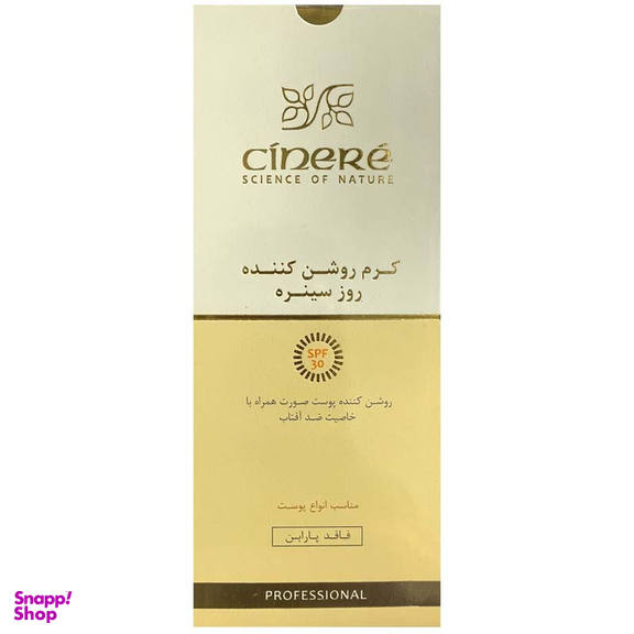 کرم روشن کننده سینره مدل روز کد S30 حجم 65 میلی لیتر