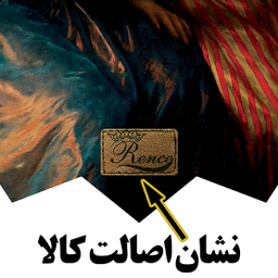 رومیزی رنس مدل T21-42701