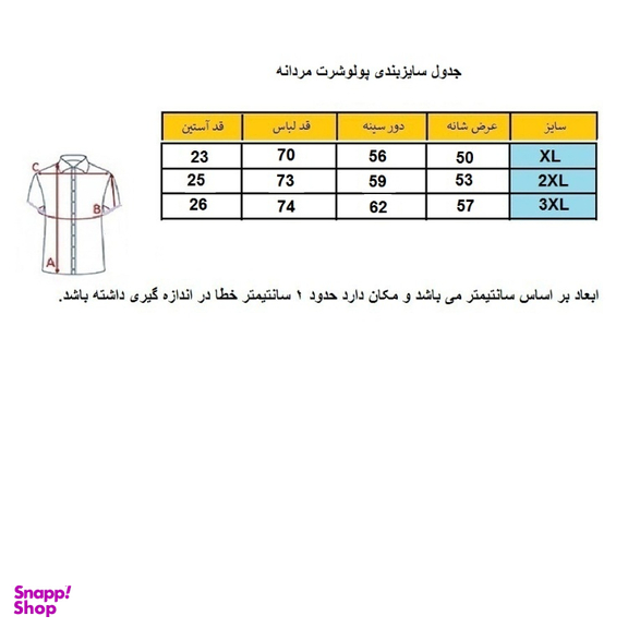 پولوشرت مردانه مدل نیم زیپ بیسکویتی رنگ سفید مشکی