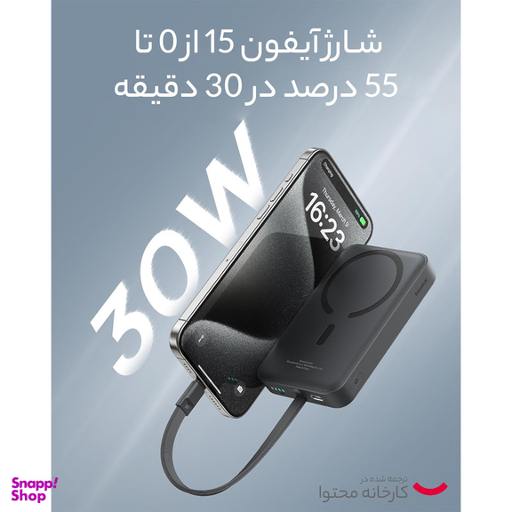 پاوربانک بیسوس مدل magnetic mini 30W ظرفیت 10000 میلی آمپر ساعت