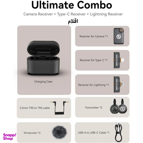 میکروفن بی سیم هالی لند مدل Lark M2S Ultimate Combo