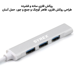 هاب 4 پورت USB سایرکس مدل SX-CU9003
