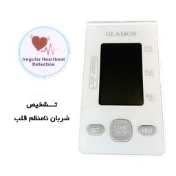 فشارسنج دیجیتال بازویی گلامور مدل DBP-6177