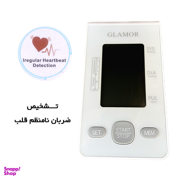 فشارسنج دیجیتال بازویی گلامور مدل DBP-6177