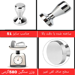 تمپر قهوه مدل Calibrate سایز 51