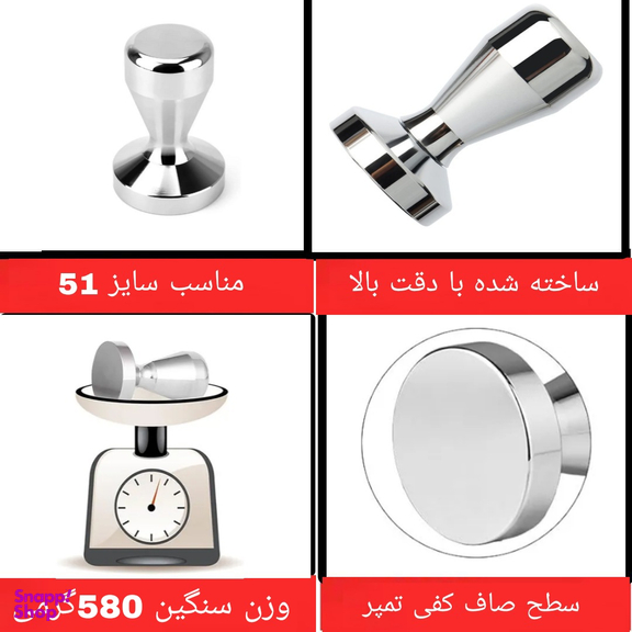 تمپر قهوه مدل Calibrate سایز 51