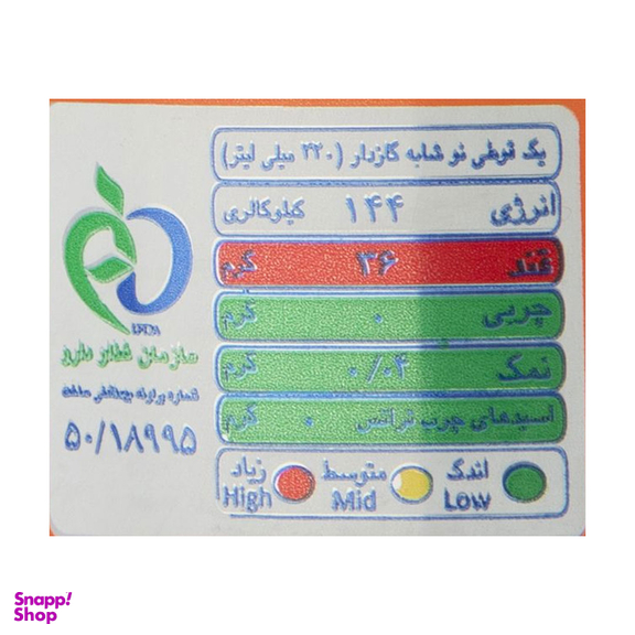 نوشابه پرتقالی فانتا حجم 330 میلی لیتر