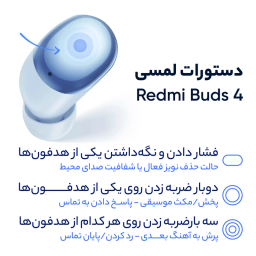 هندزفری بلوتوثی شیائومی مدل Redmi Buds 4