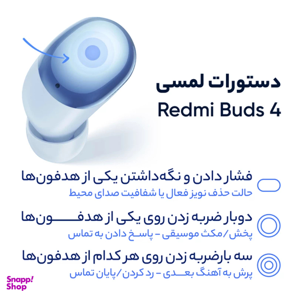هندزفری بلوتوثی شیائومی مدل Redmi Buds 4